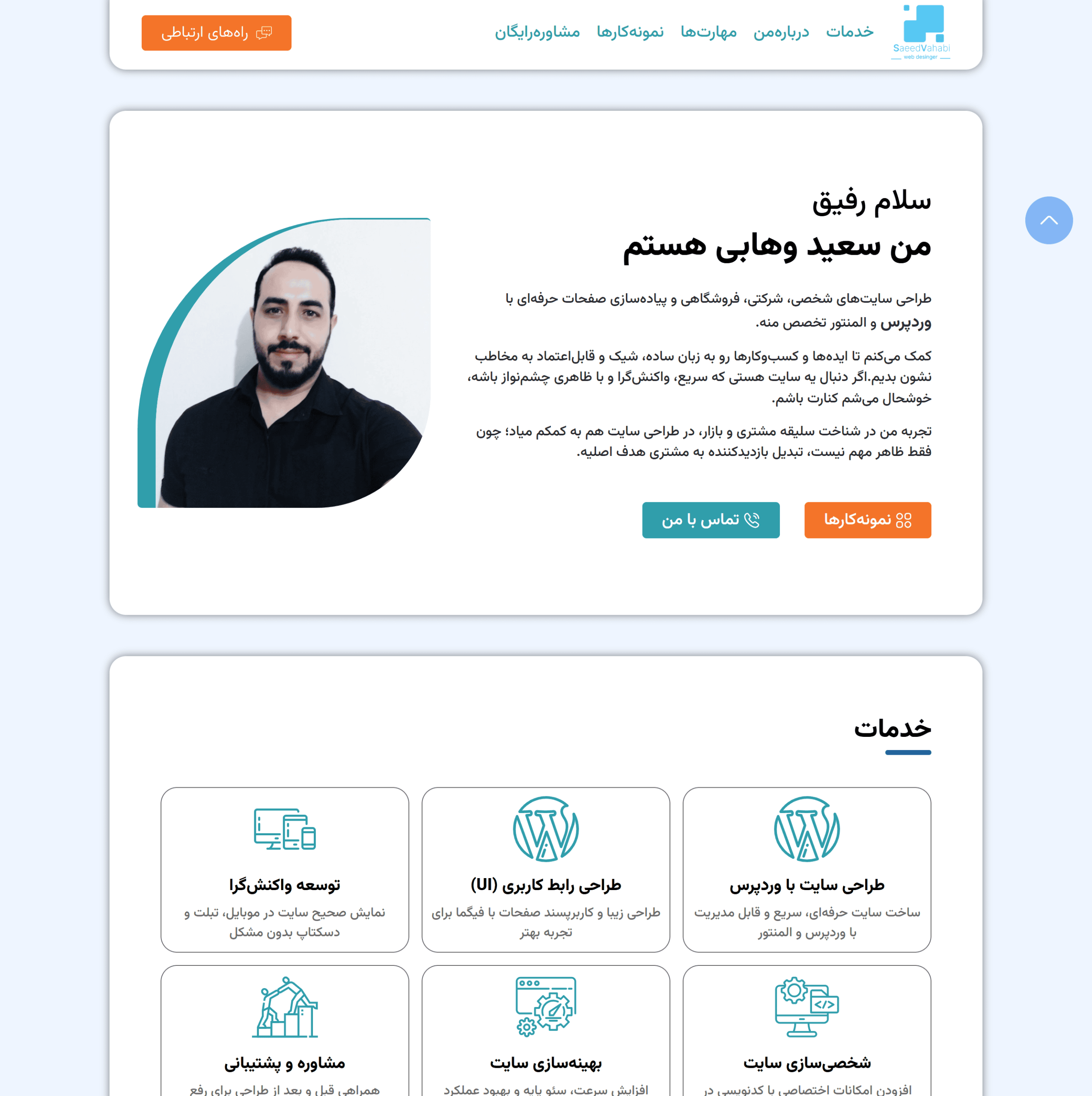 Personal site example