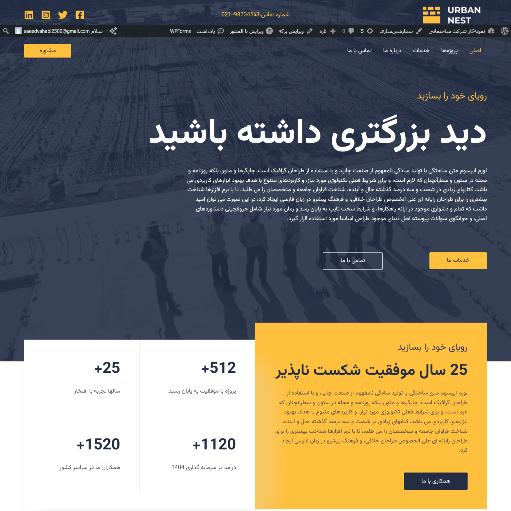 Example of a corporate website