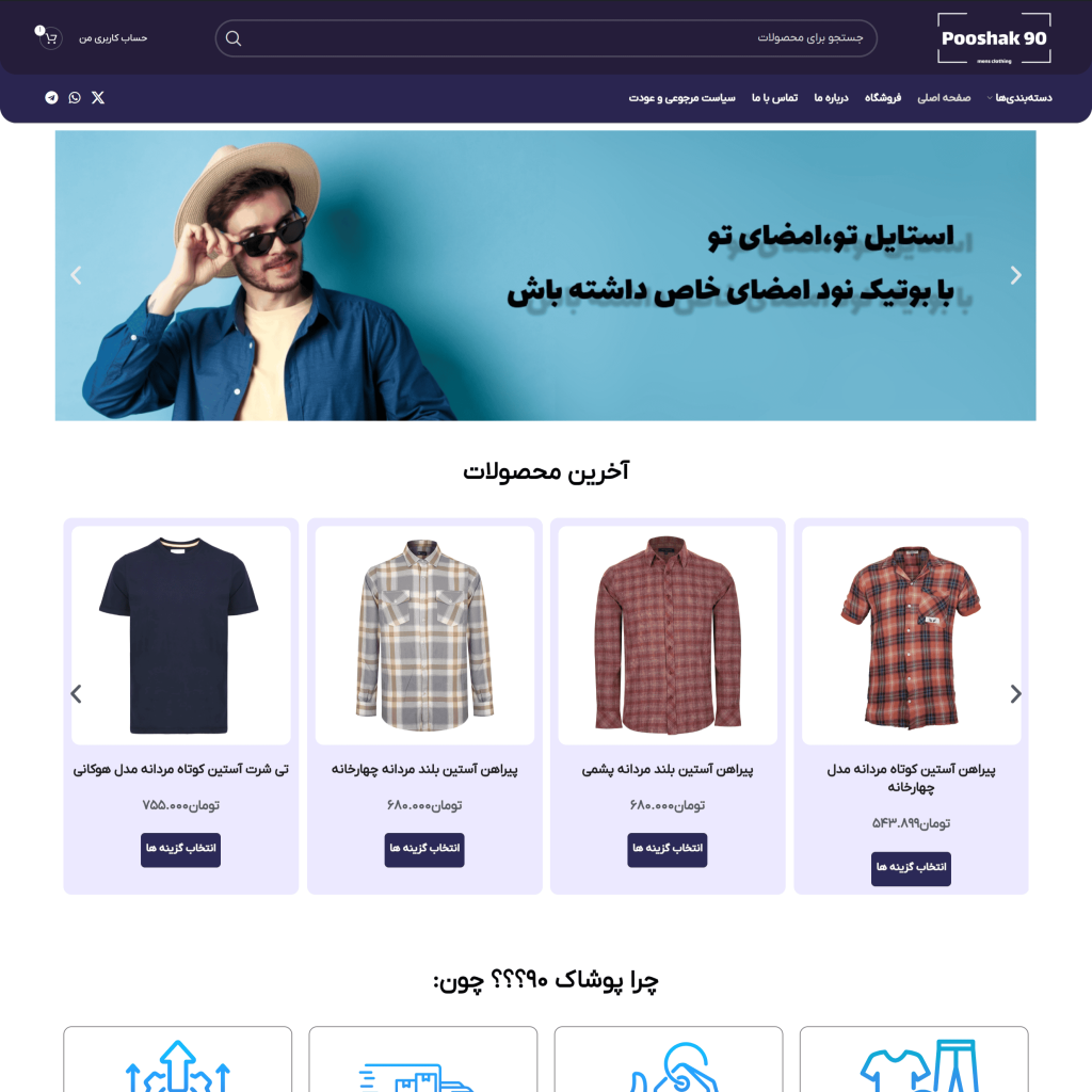 Sample store site